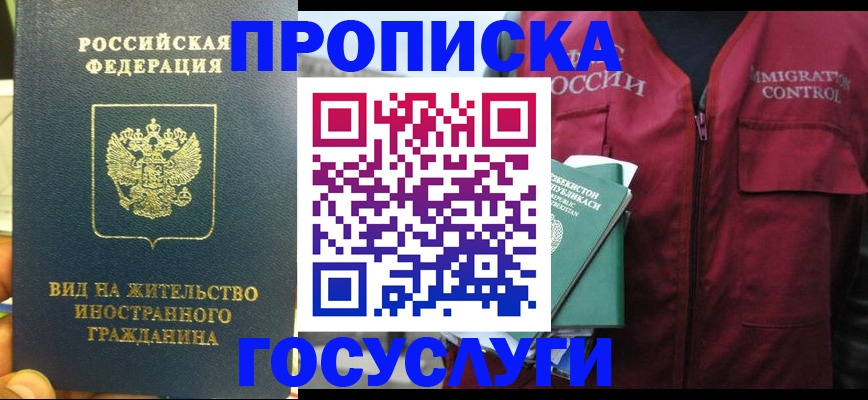 регистрация для школы в Миассе